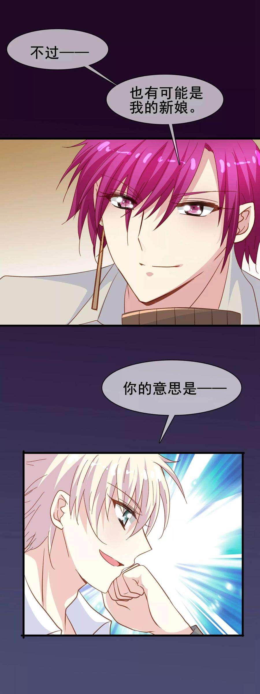 暗夜新娘2季2话 这一刻，我等了太久了