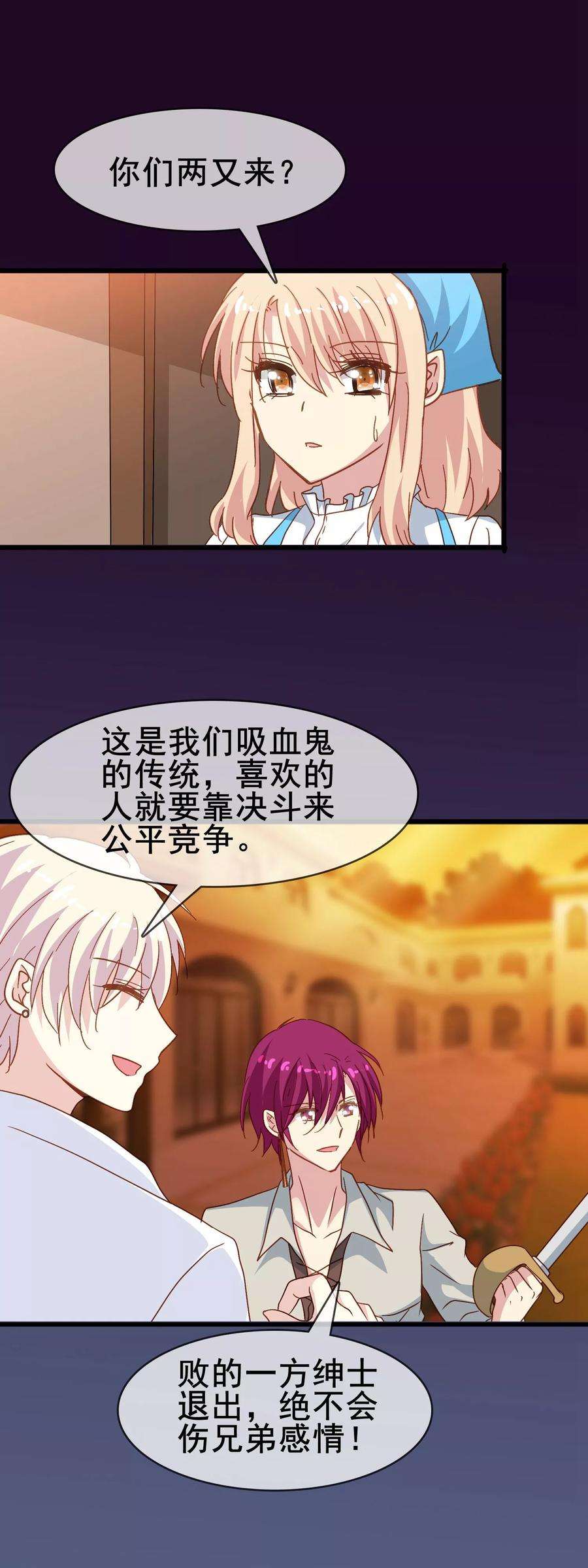 暗夜新娘2季2话 这一刻，我等了太久了