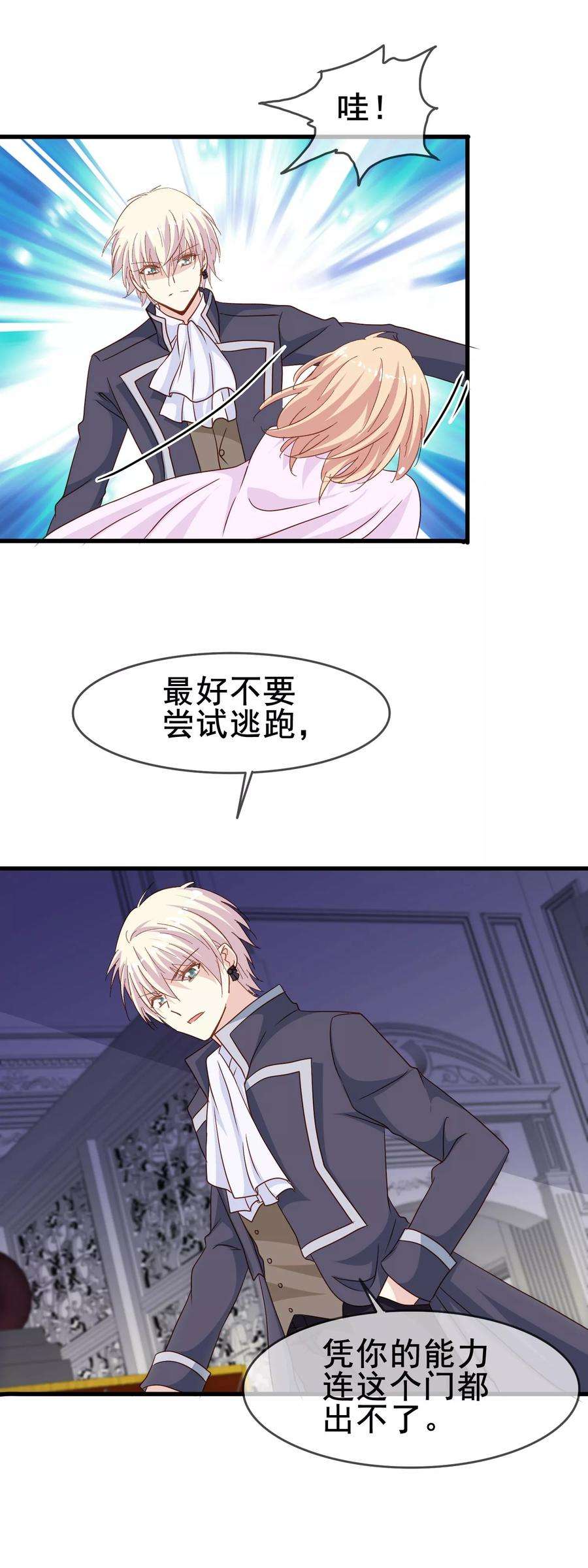 暗夜新娘2季3话 窒息