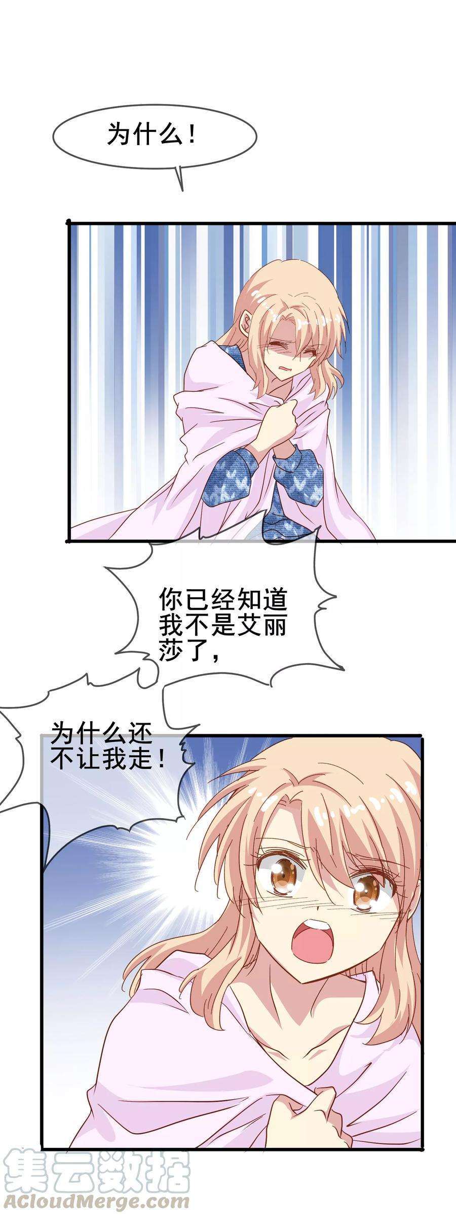 暗夜新娘2季3话 窒息