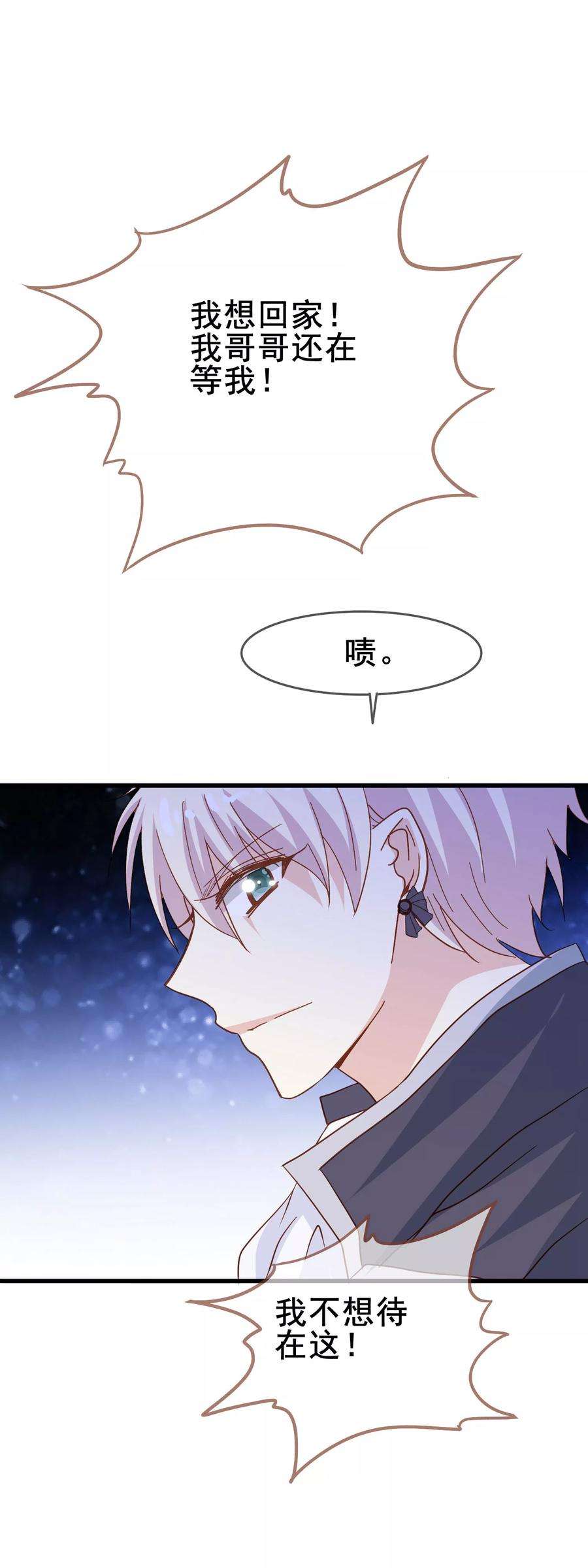 暗夜新娘2季3话 窒息