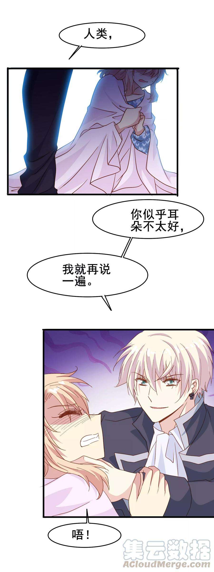 暗夜新娘2季3话 窒息