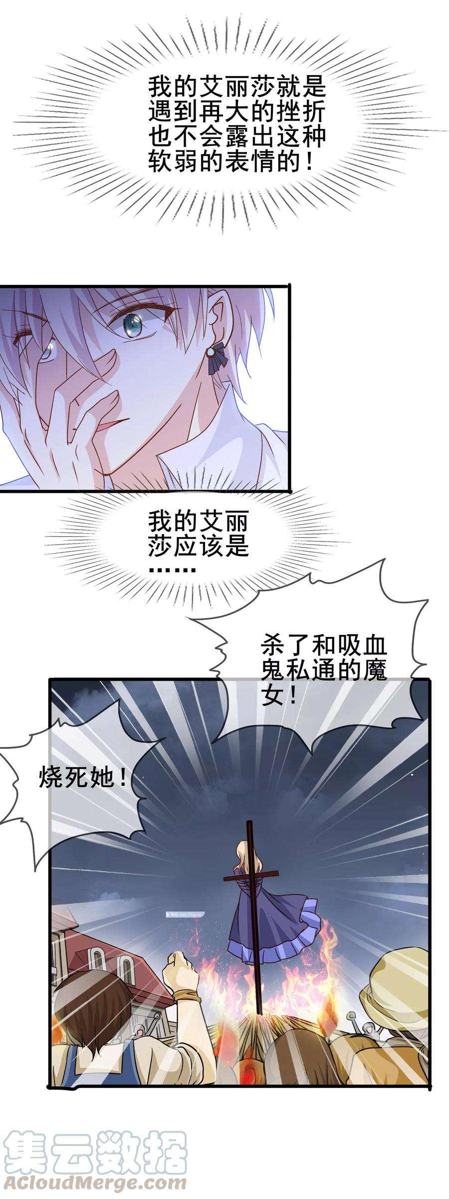 暗夜新娘2季3话 窒息