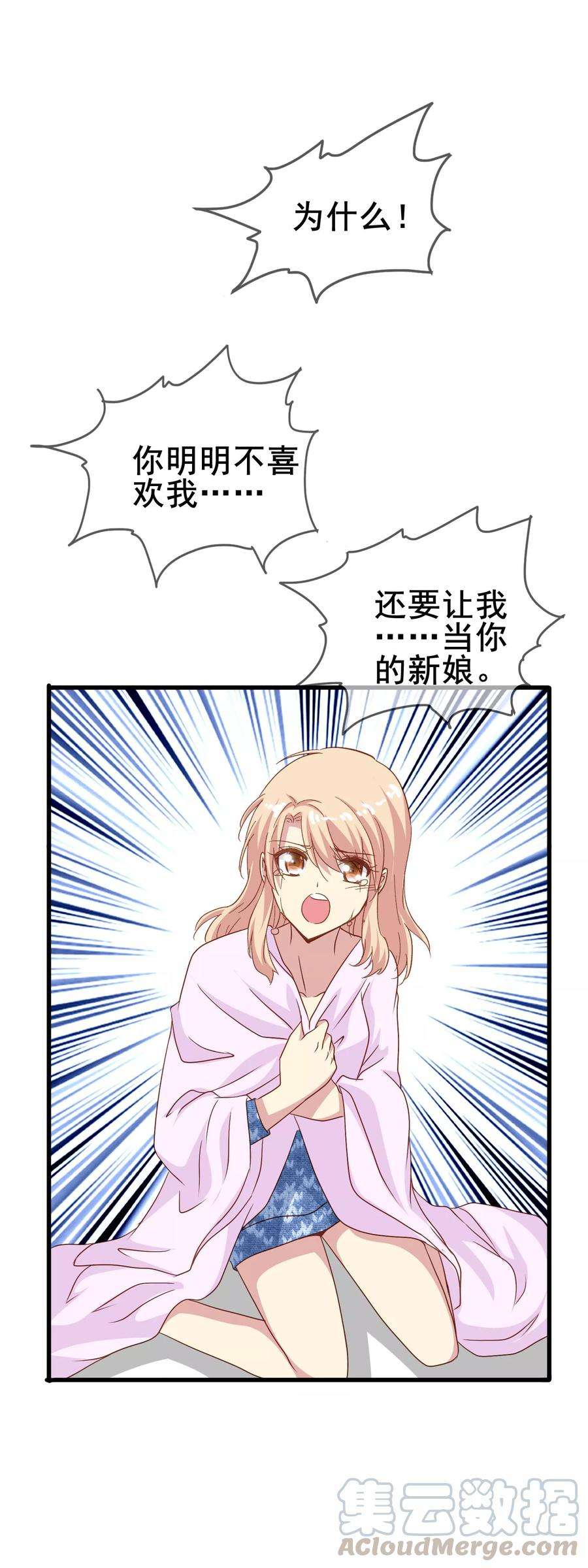 暗夜新娘2季3话 窒息