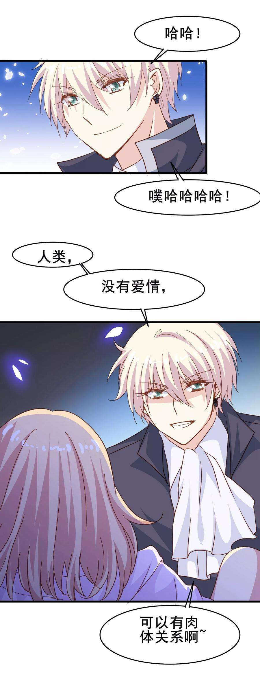 暗夜新娘2季3话 窒息