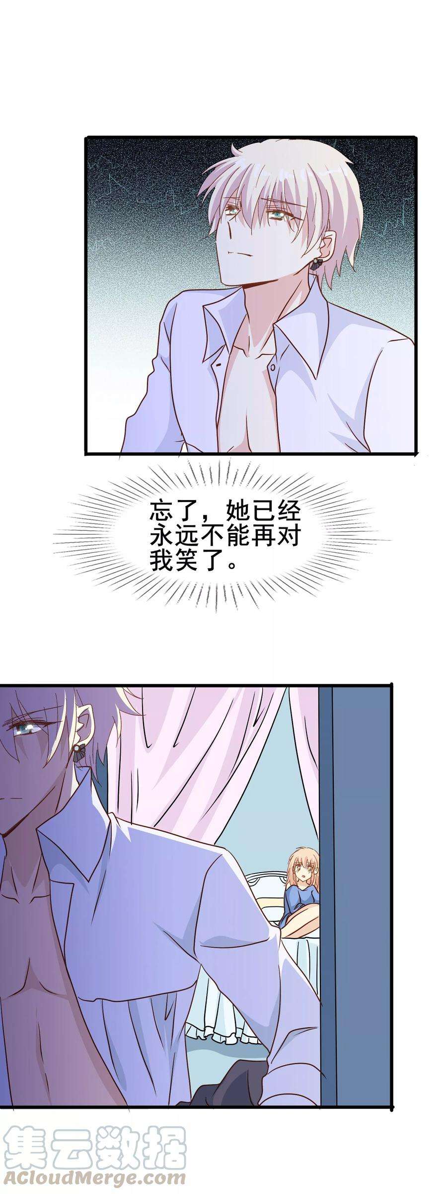 暗夜新娘2季3话 窒息