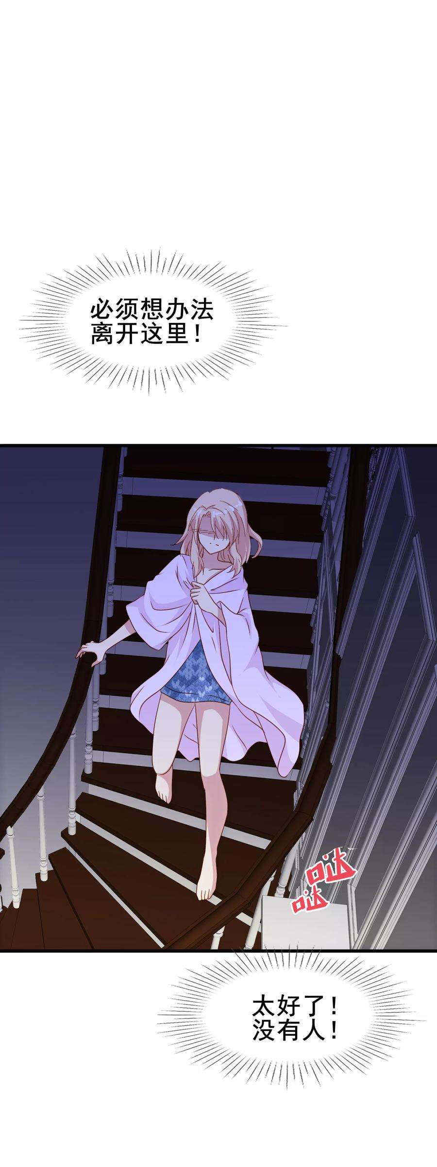 暗夜新娘2季3话 窒息
