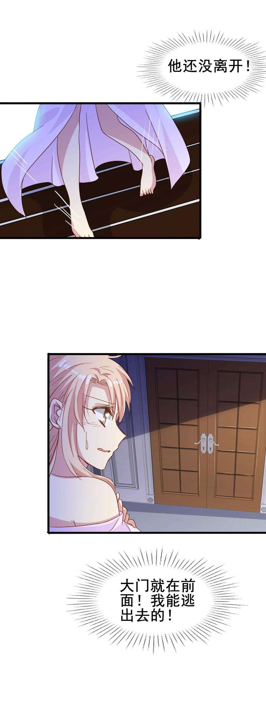 暗夜新娘2季3话 窒息