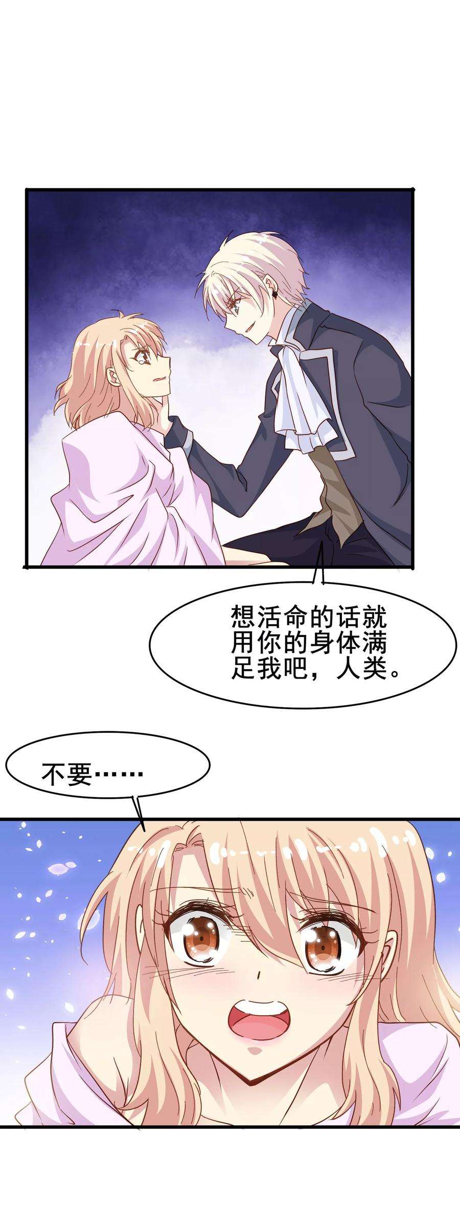 暗夜新娘2季4话 温柔