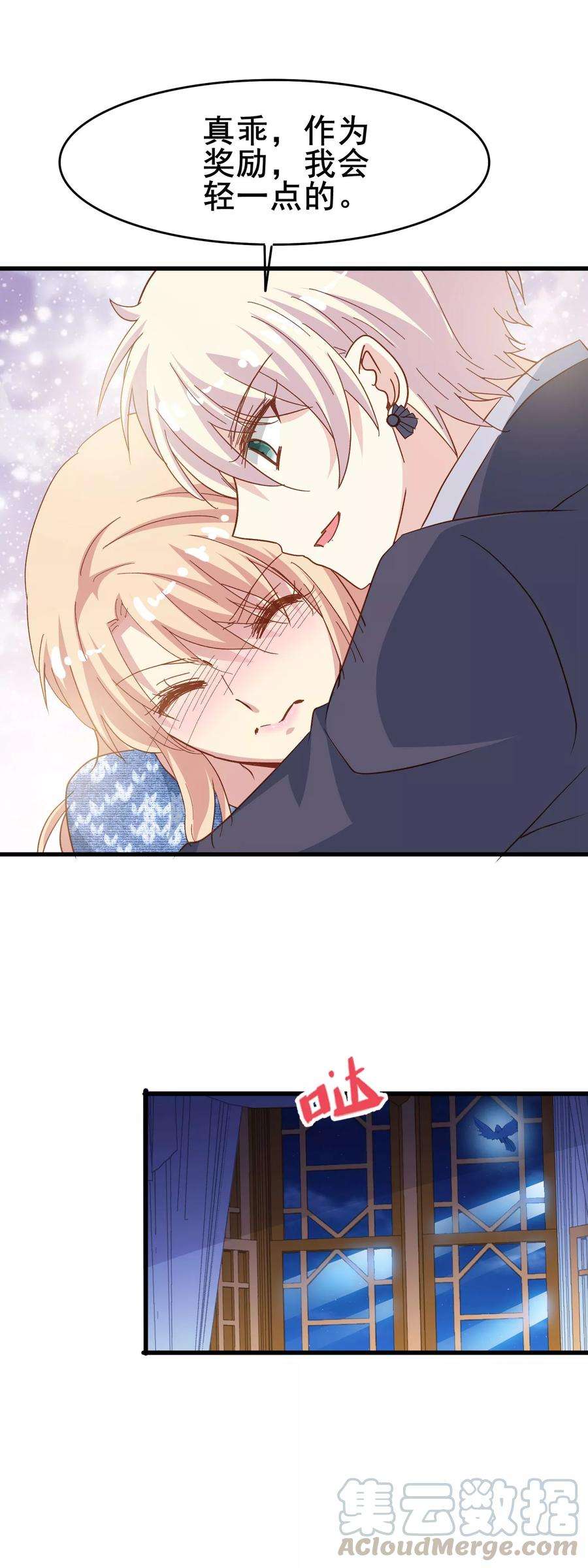 暗夜新娘2季4话 温柔