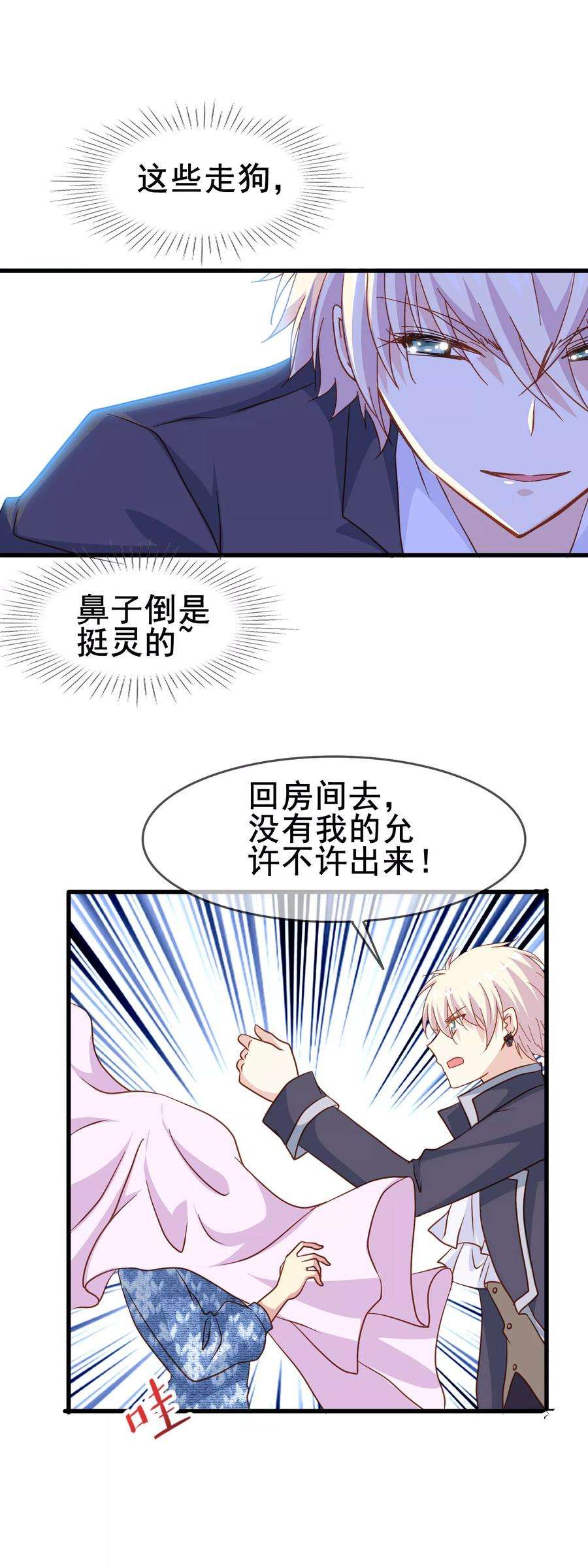 暗夜新娘2季4话 温柔