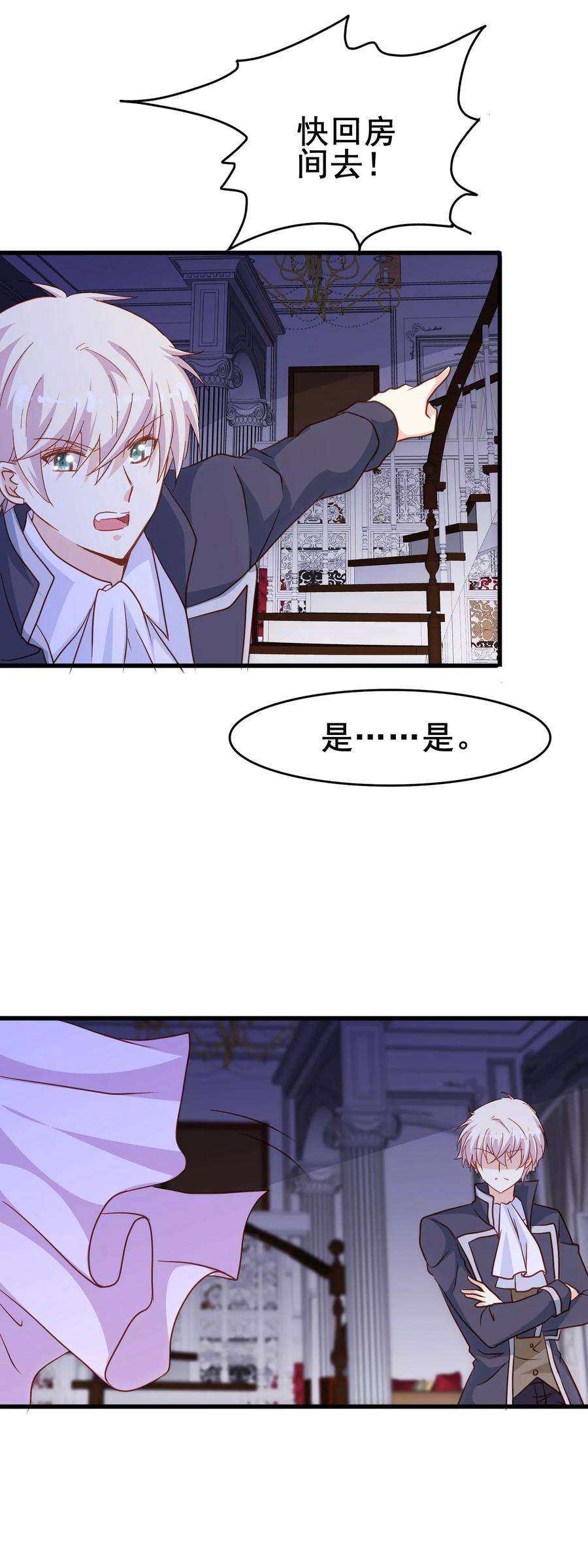 暗夜新娘2季4话 温柔