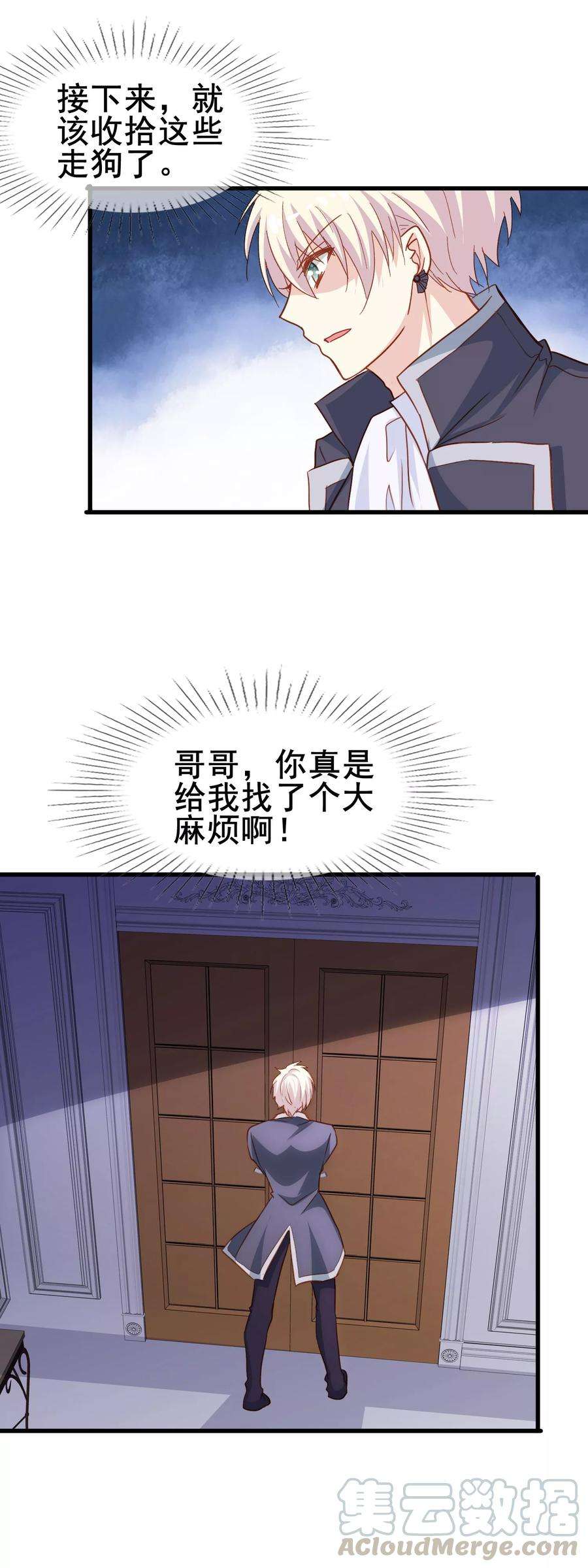暗夜新娘2季4话 温柔