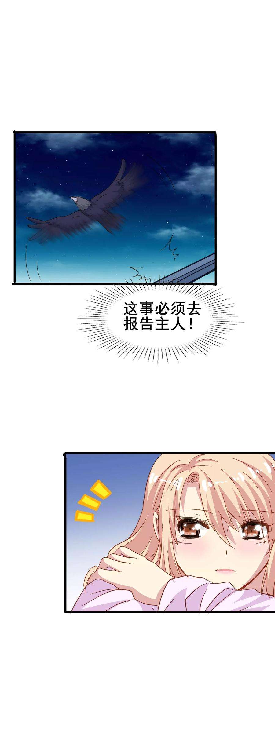 暗夜新娘2季4话 温柔