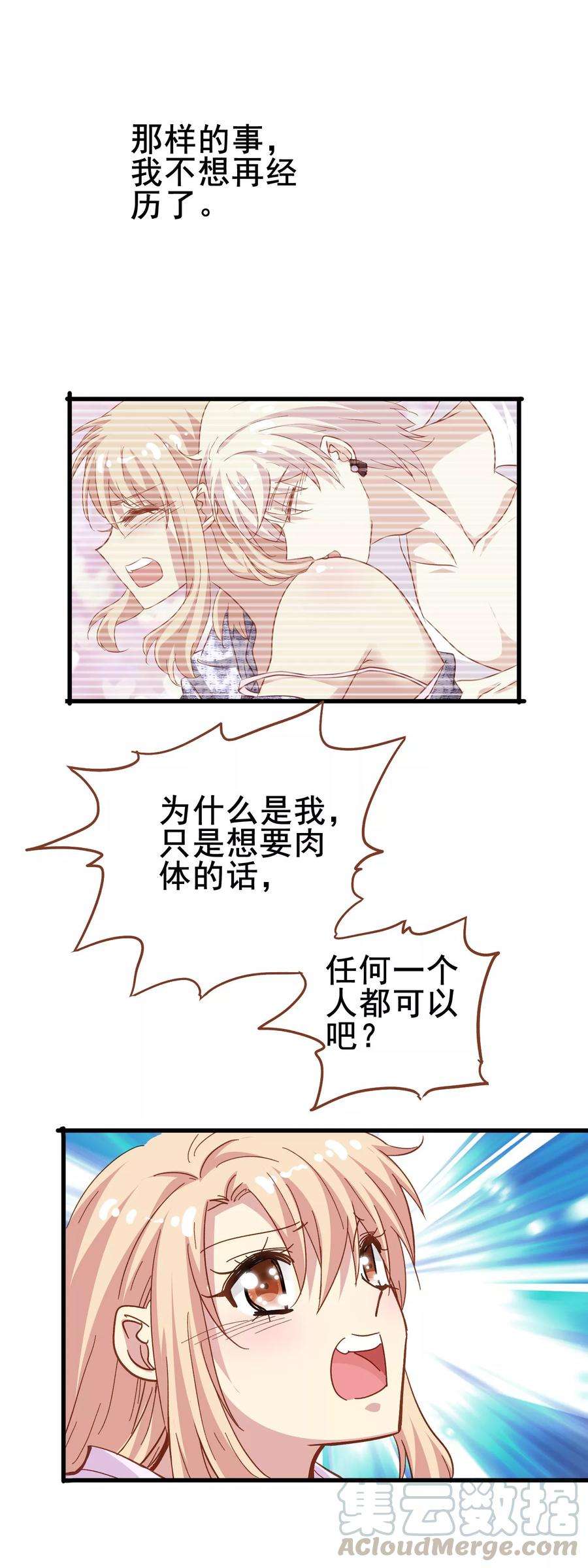 暗夜新娘2季4话 温柔