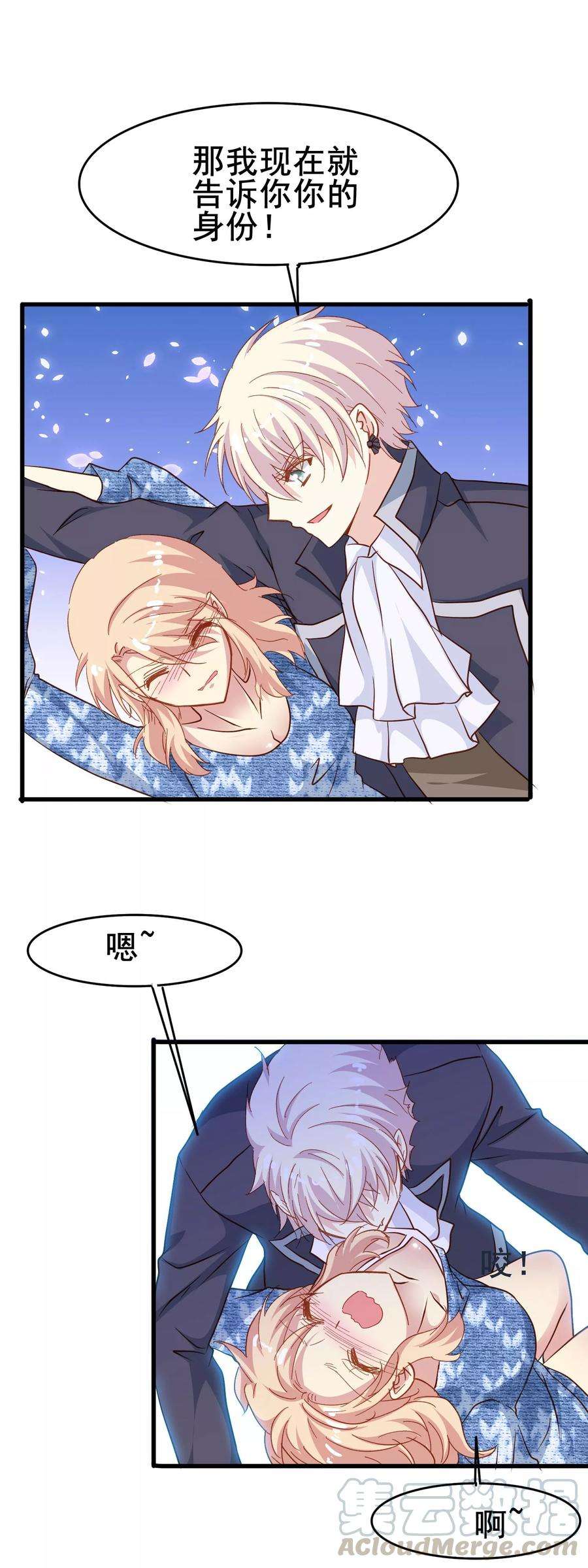 暗夜新娘2季4话 温柔