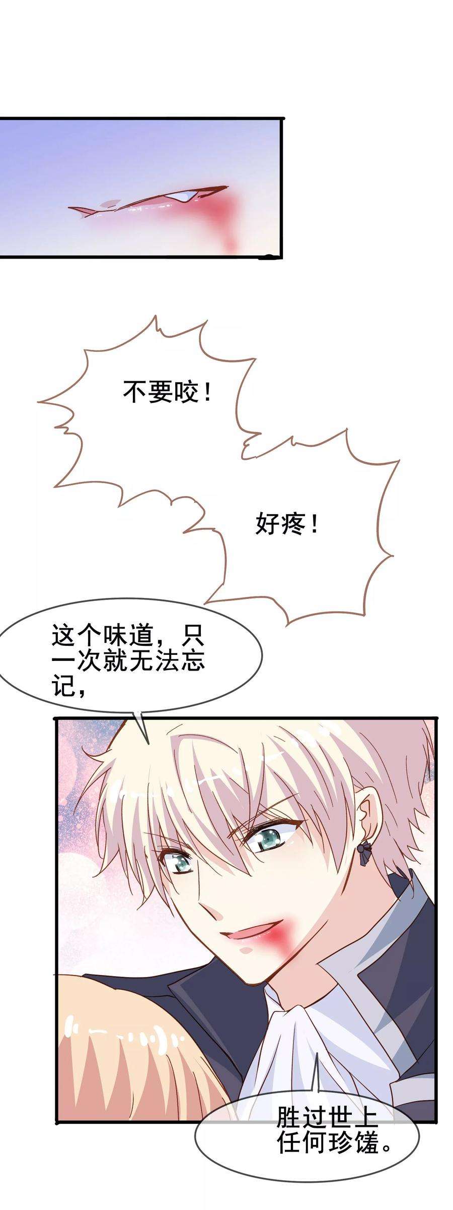 暗夜新娘2季4话 温柔