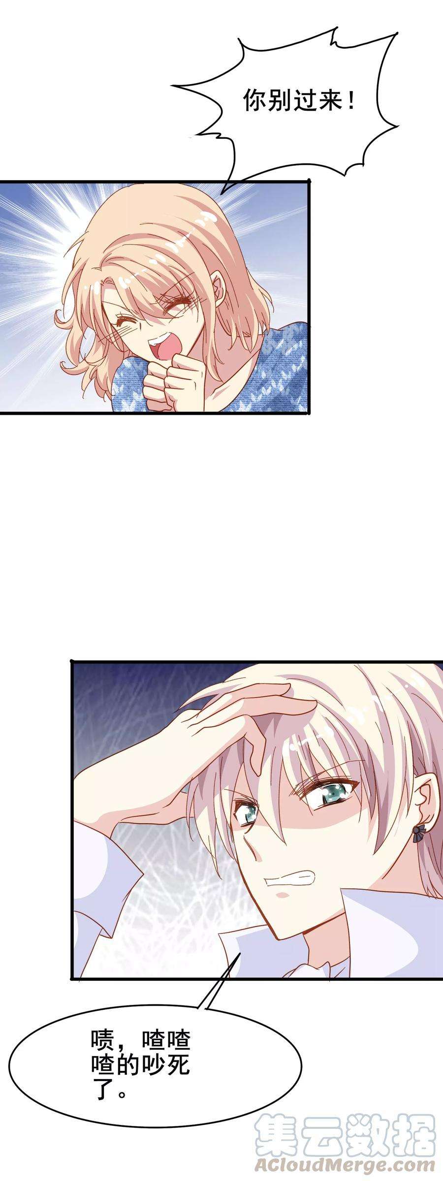 暗夜新娘2季5话 杀人
