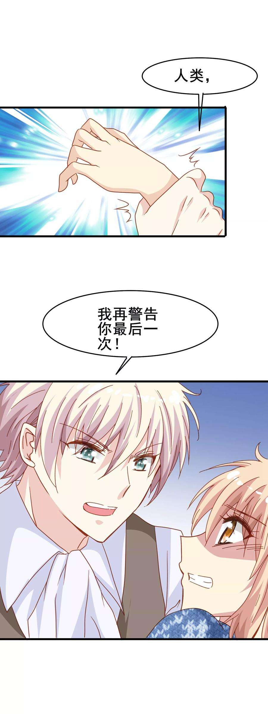 暗夜新娘2季5话 杀人