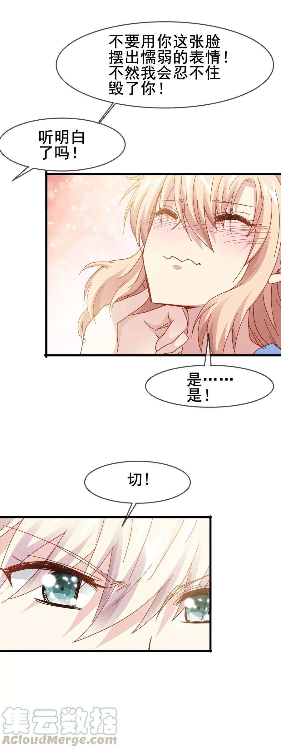 暗夜新娘2季5话 杀人
