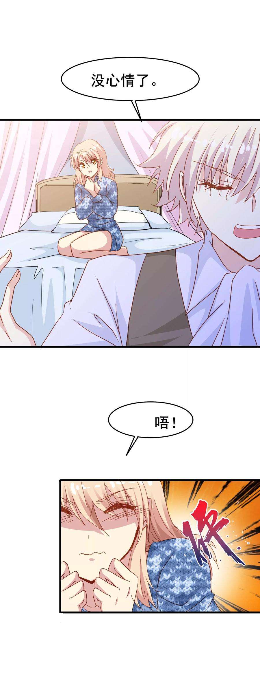 暗夜新娘2季5话 杀人