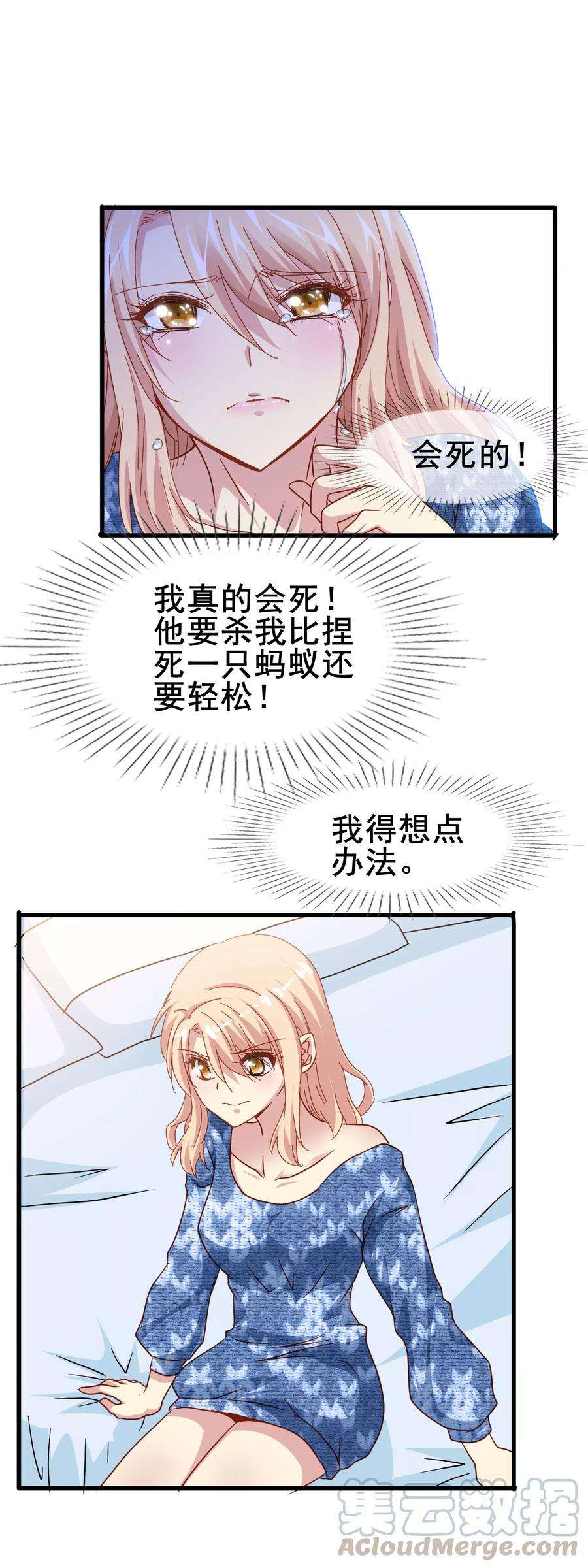 暗夜新娘2季5话 杀人
