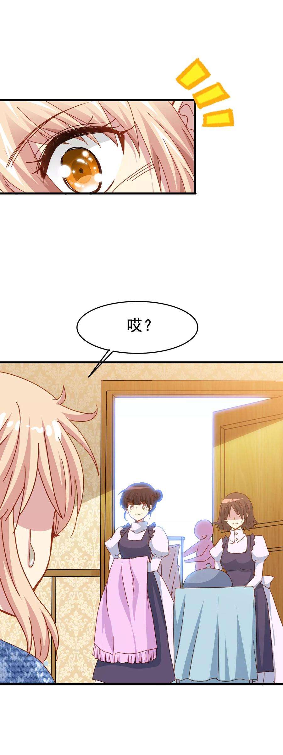 暗夜新娘2季5话 杀人