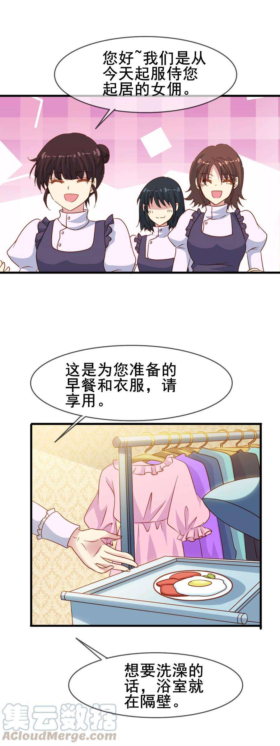 暗夜新娘2季5话 杀人