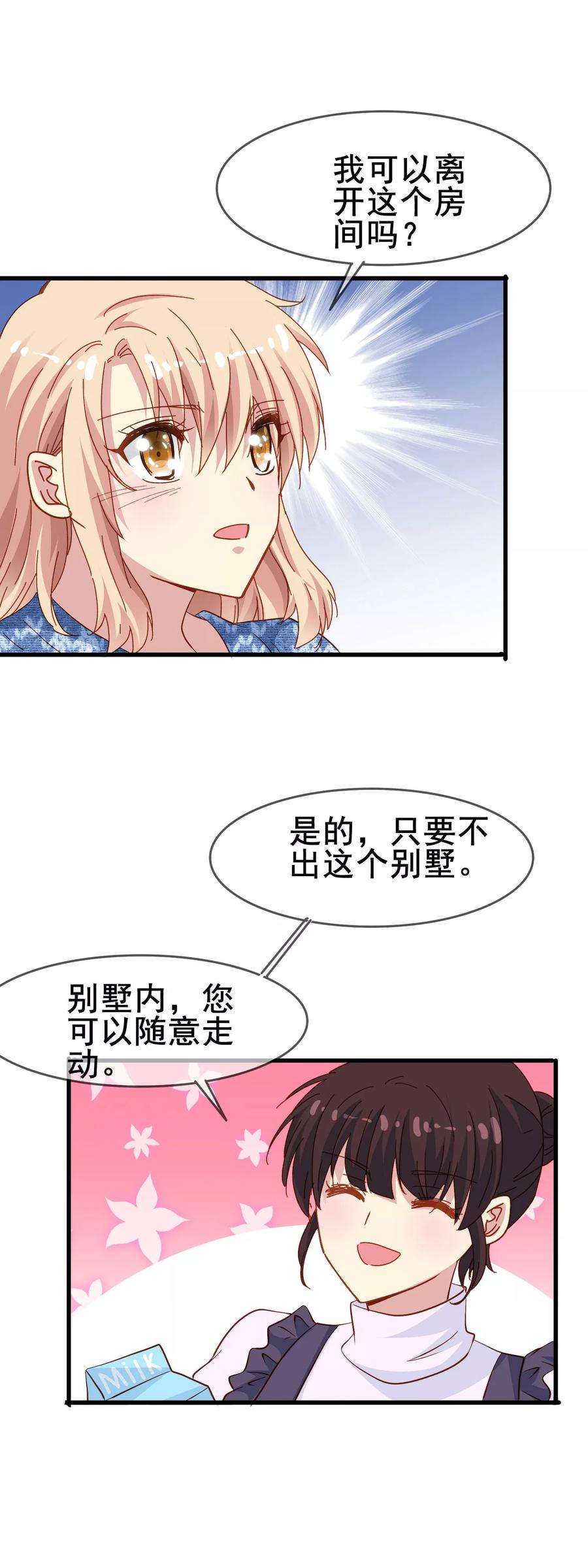 暗夜新娘2季5话 杀人
