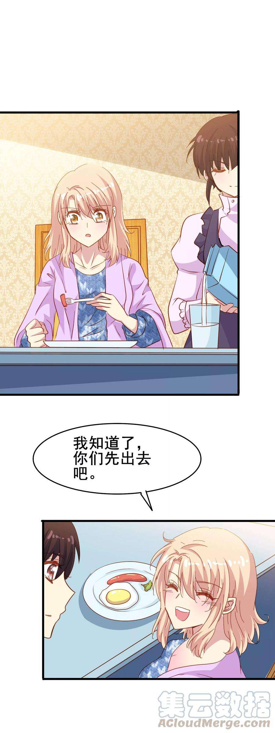 暗夜新娘2季5话 杀人