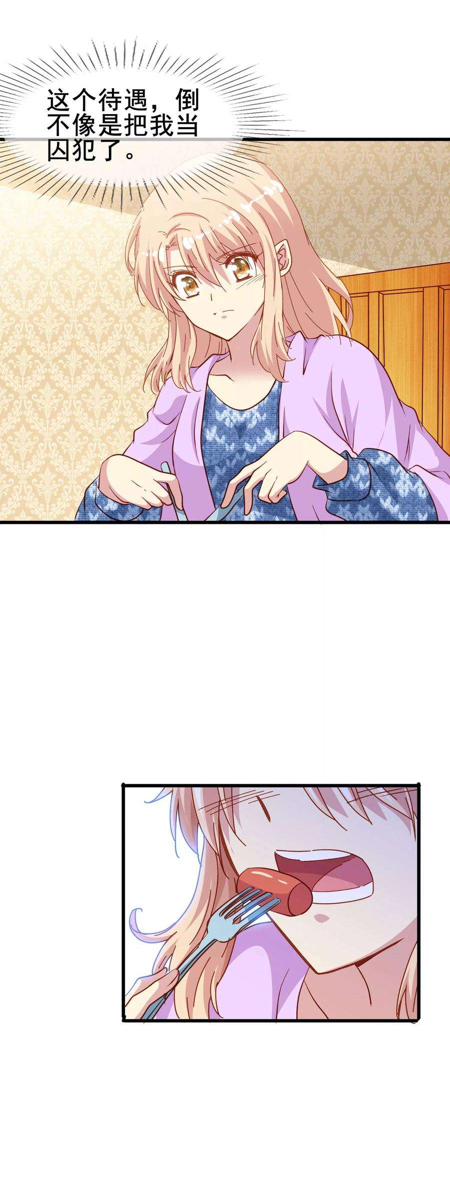 暗夜新娘2季5话 杀人