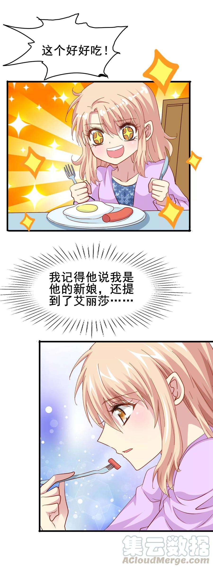 暗夜新娘2季5话 杀人