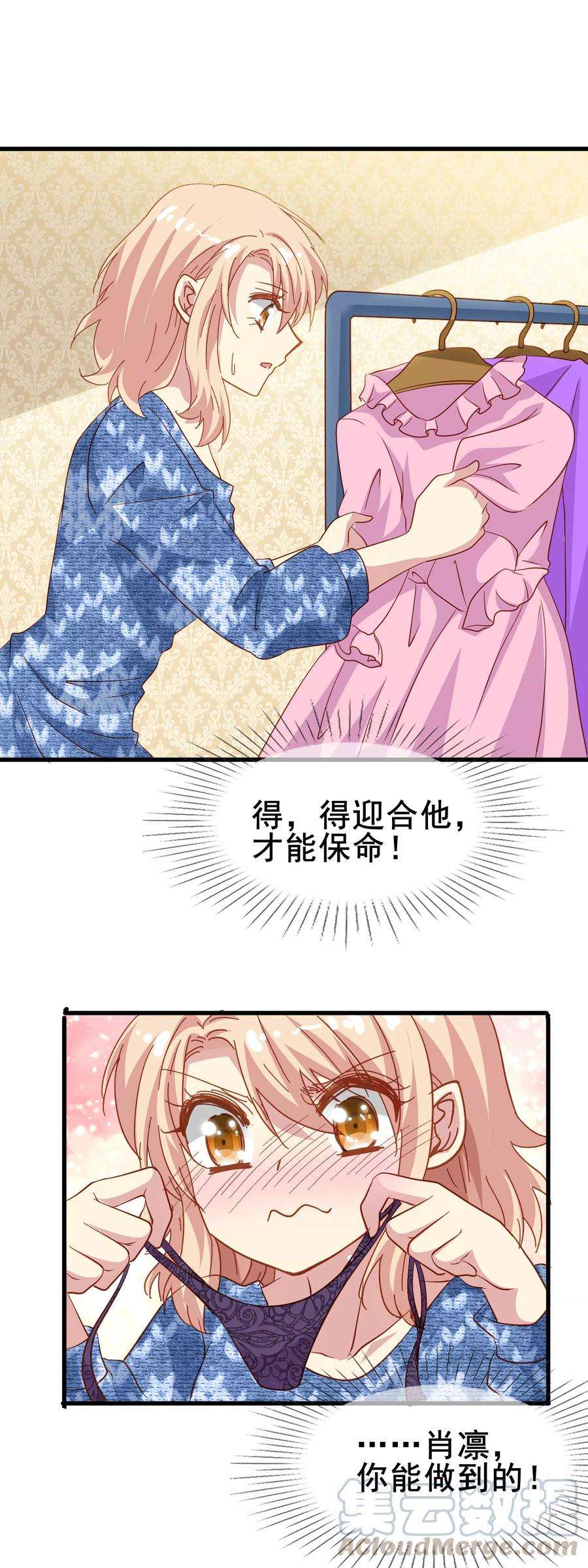 暗夜新娘2季5话 杀人