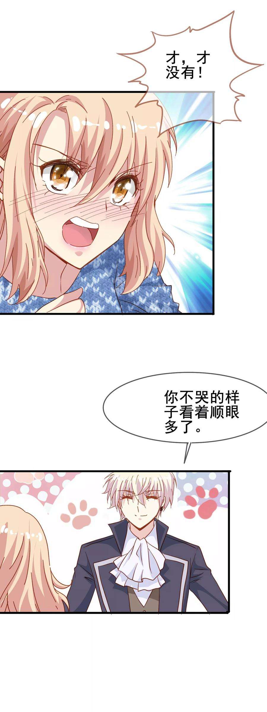 暗夜新娘2季5话 杀人