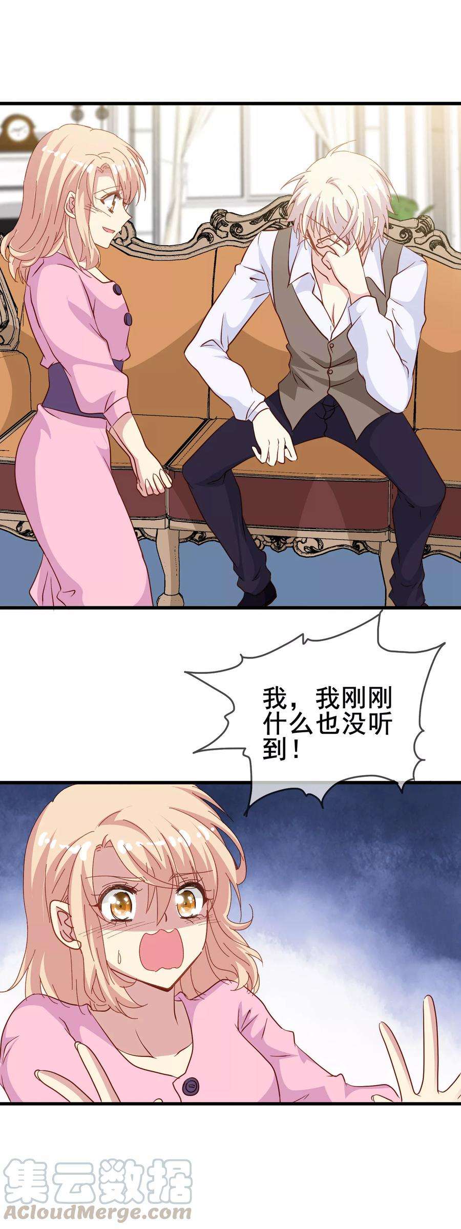 暗夜新娘2季6话 迎合