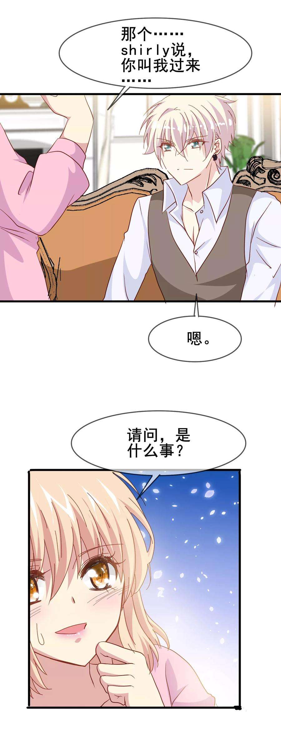 暗夜新娘2季6话 迎合
