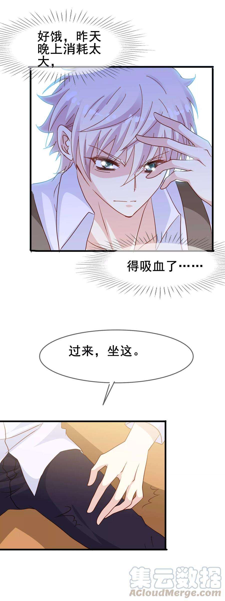 暗夜新娘2季6话 迎合