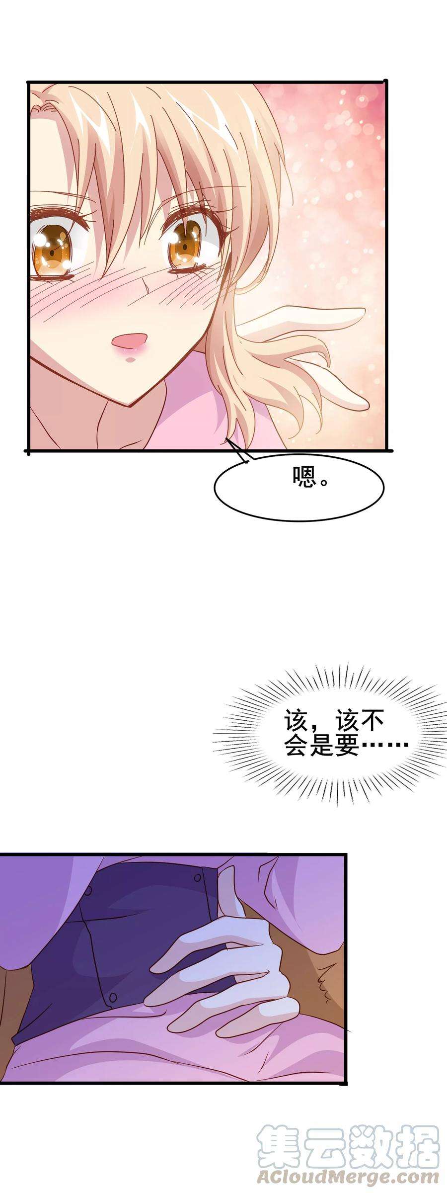 暗夜新娘2季6话 迎合