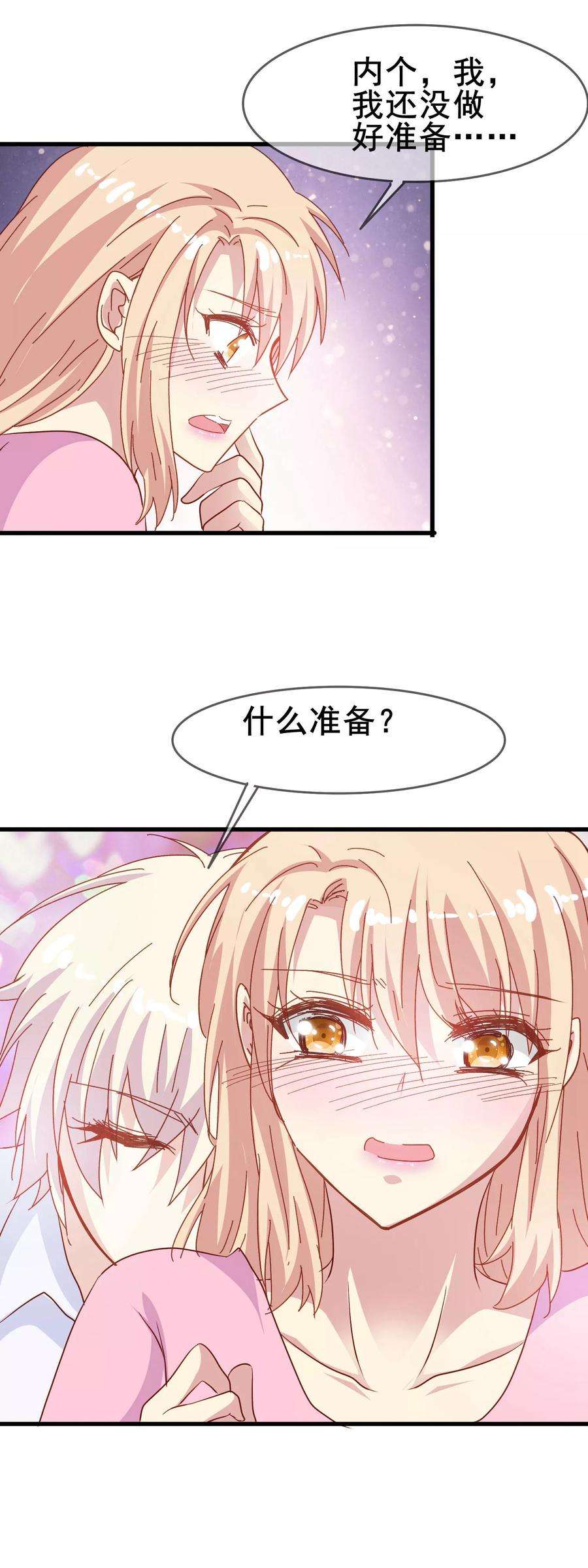 暗夜新娘2季6话 迎合