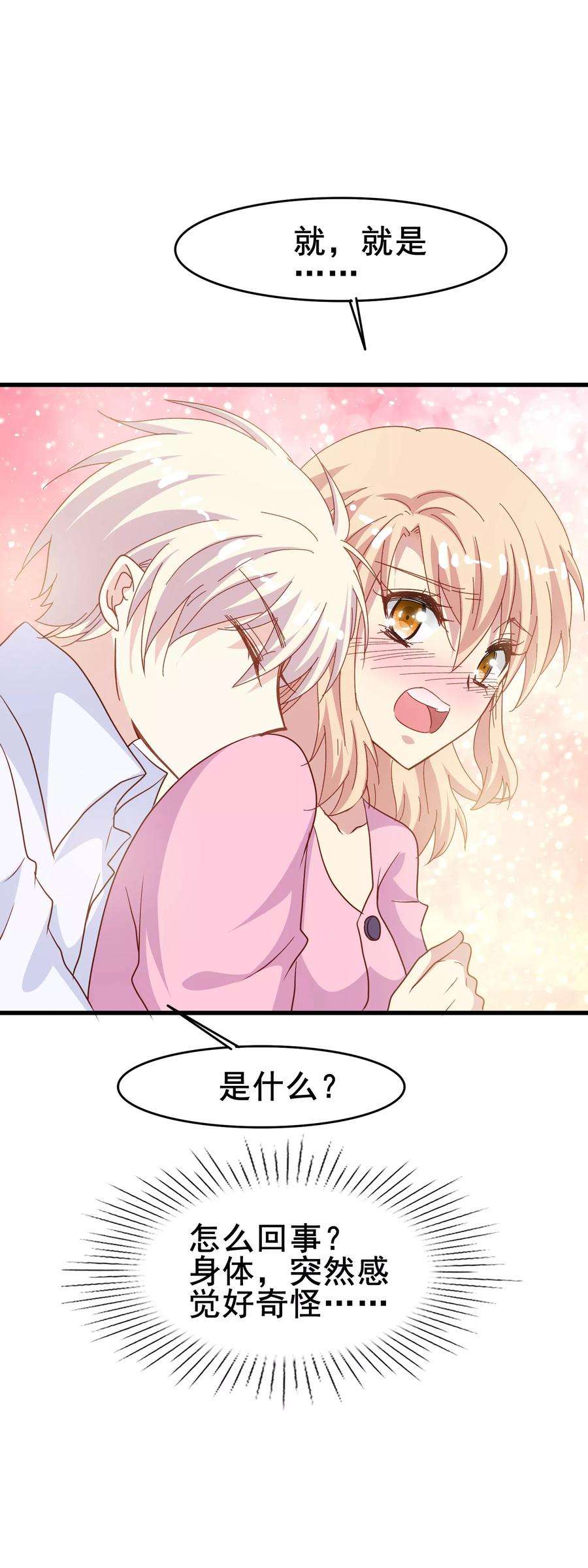 暗夜新娘2季6话 迎合
