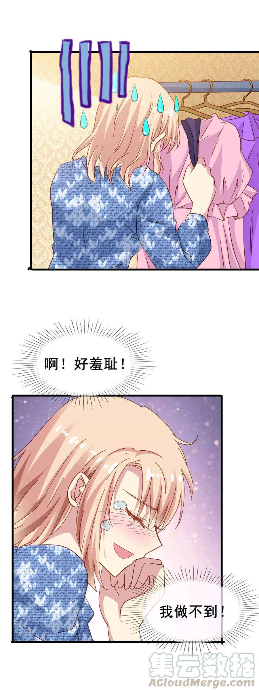 暗夜新娘2季6话 迎合