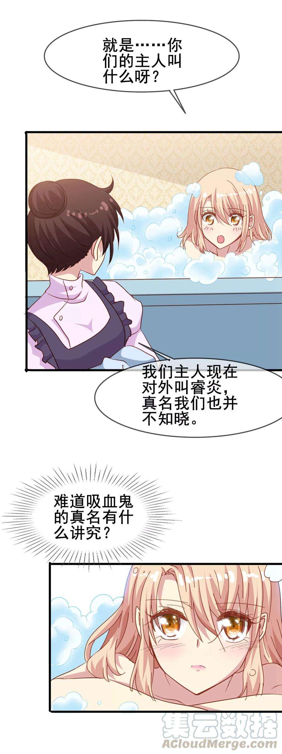 暗夜新娘2季6话 迎合