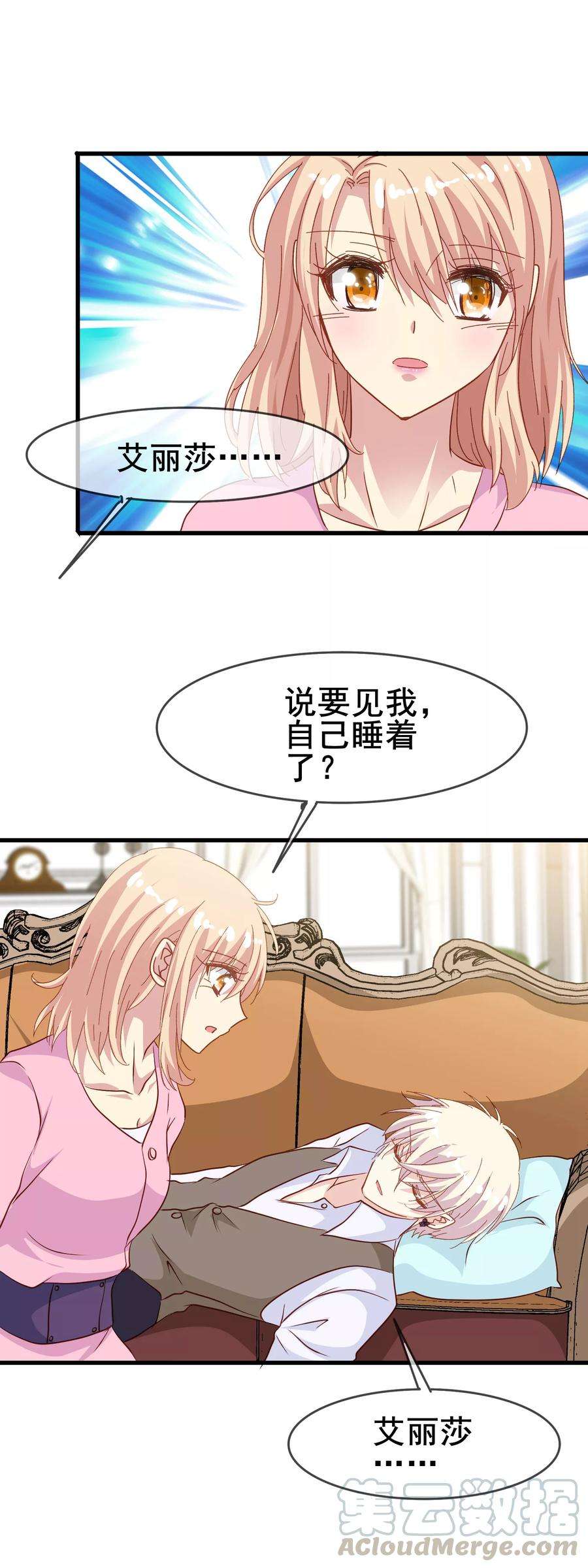 暗夜新娘2季6话 迎合