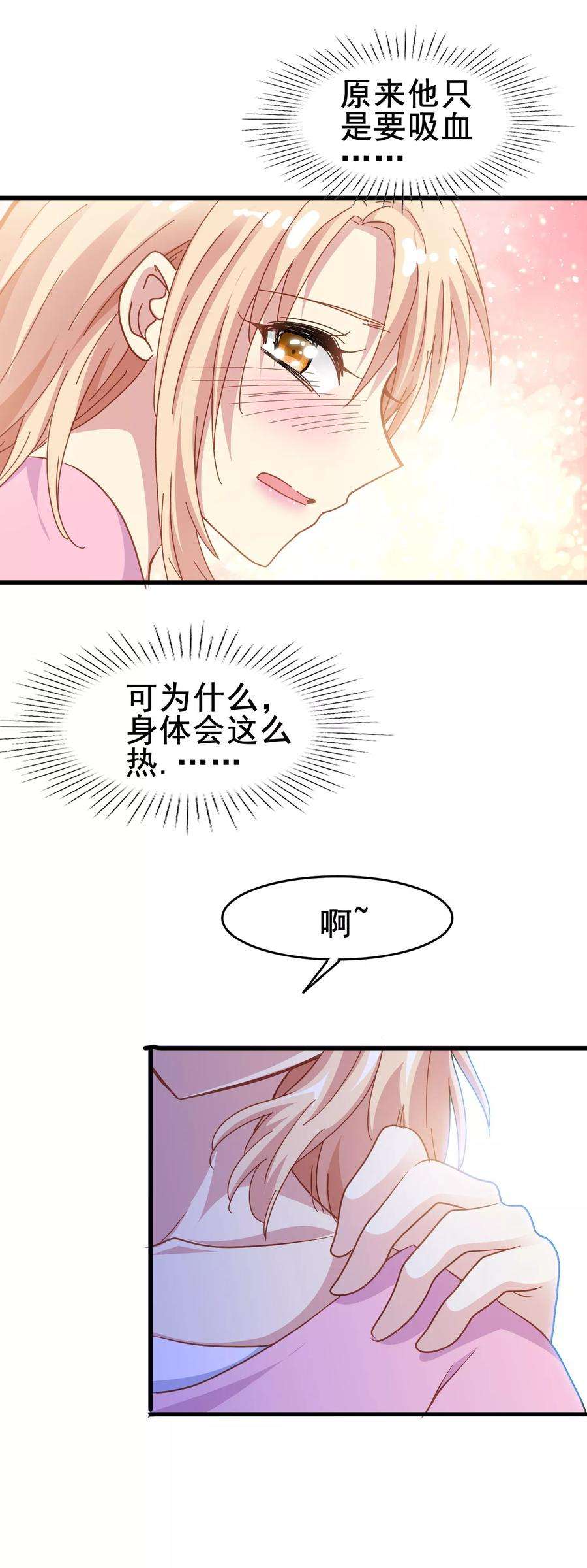 暗夜新娘2季7话 发狂
