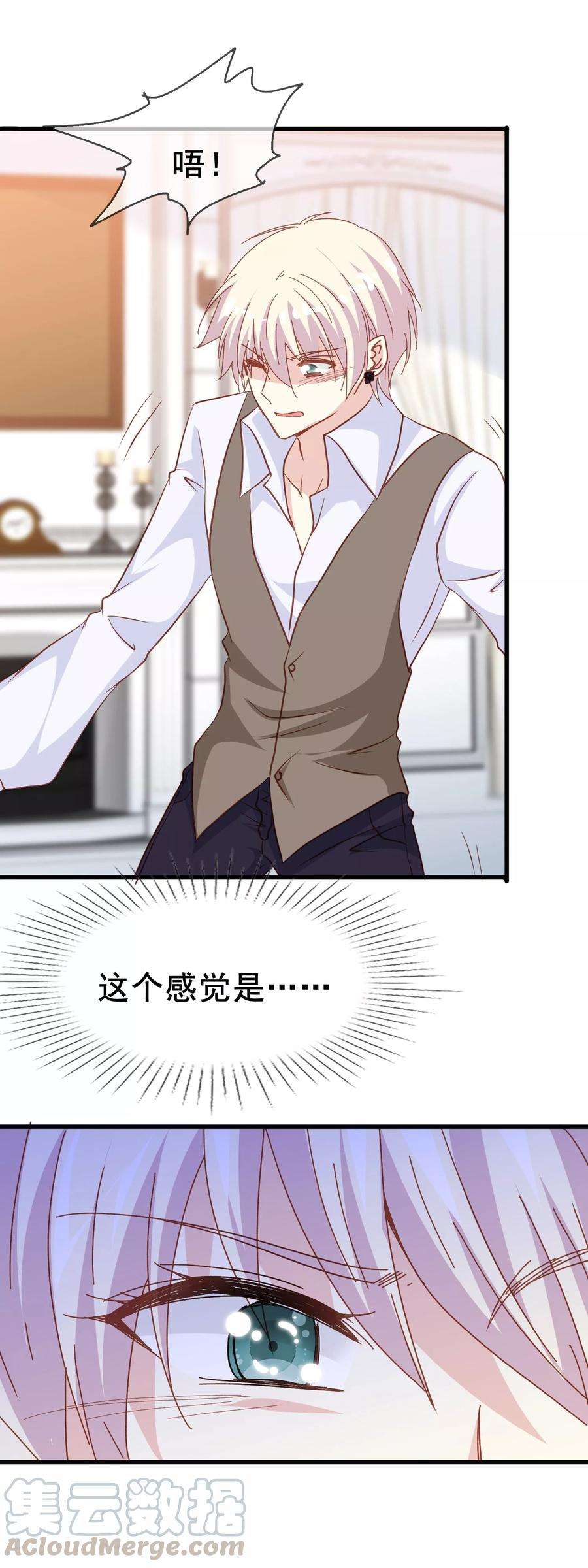 暗夜新娘2季7话 发狂