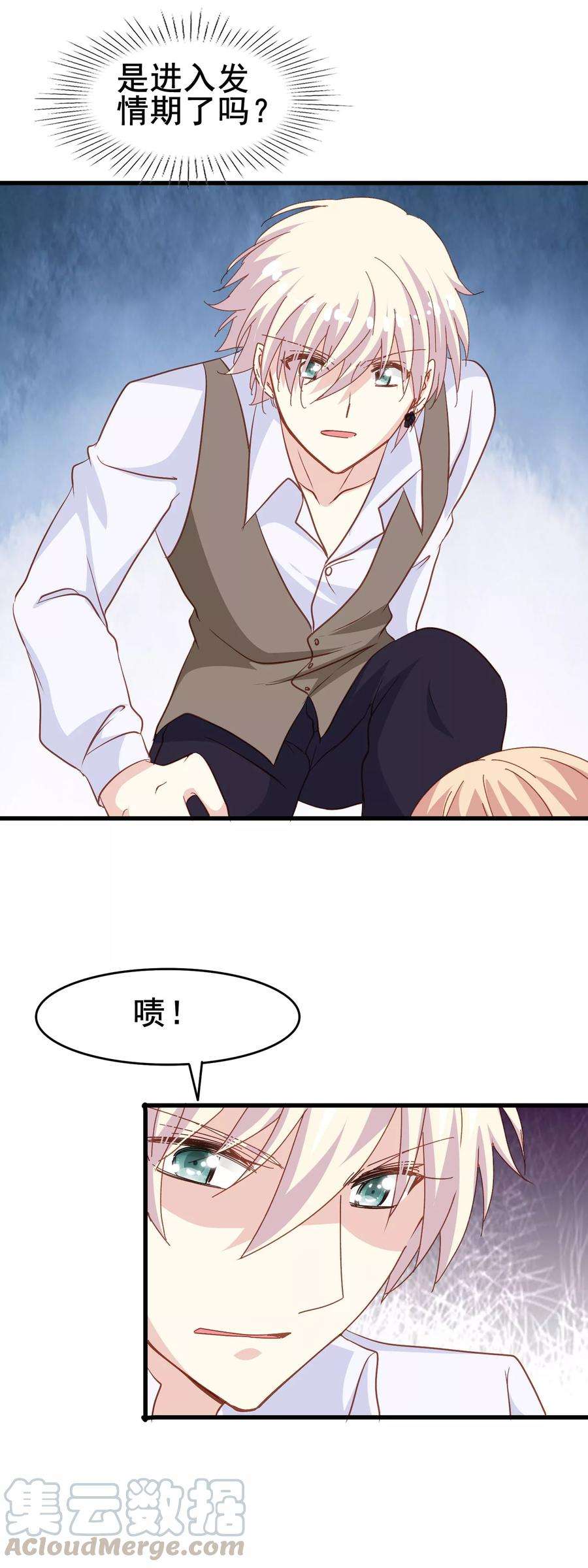 暗夜新娘2季7话 发狂