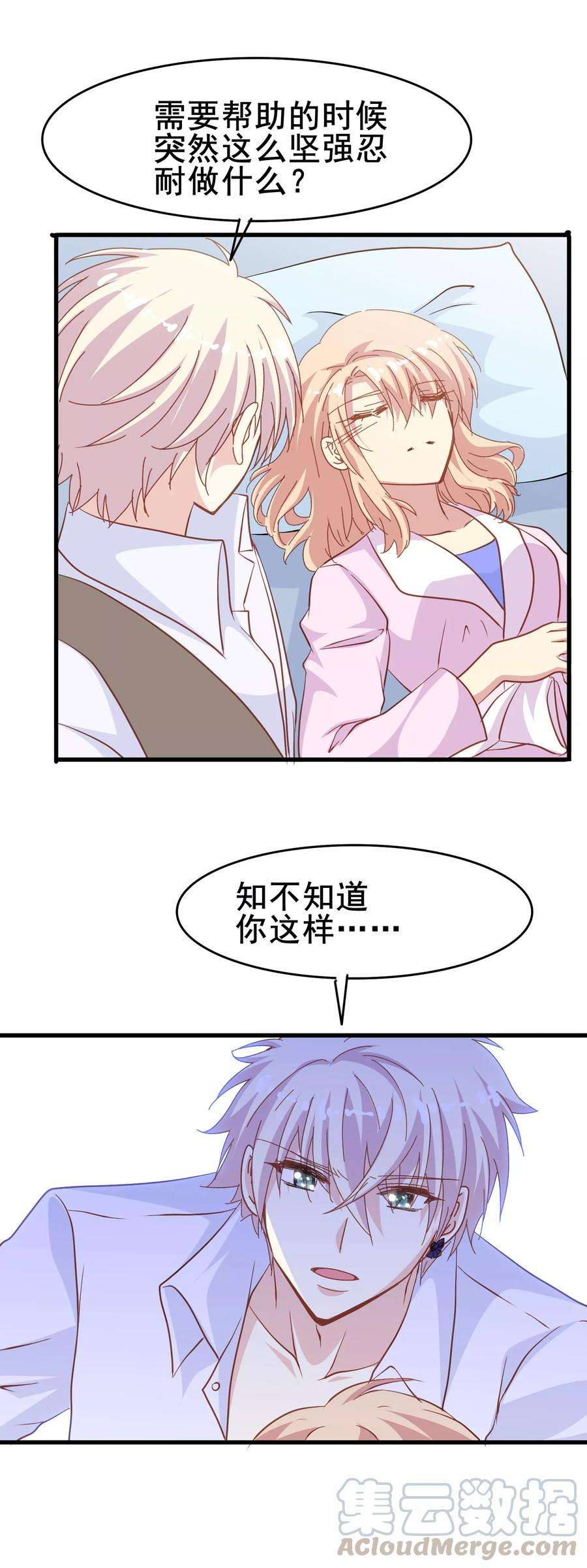 暗夜新娘2季7话 发狂