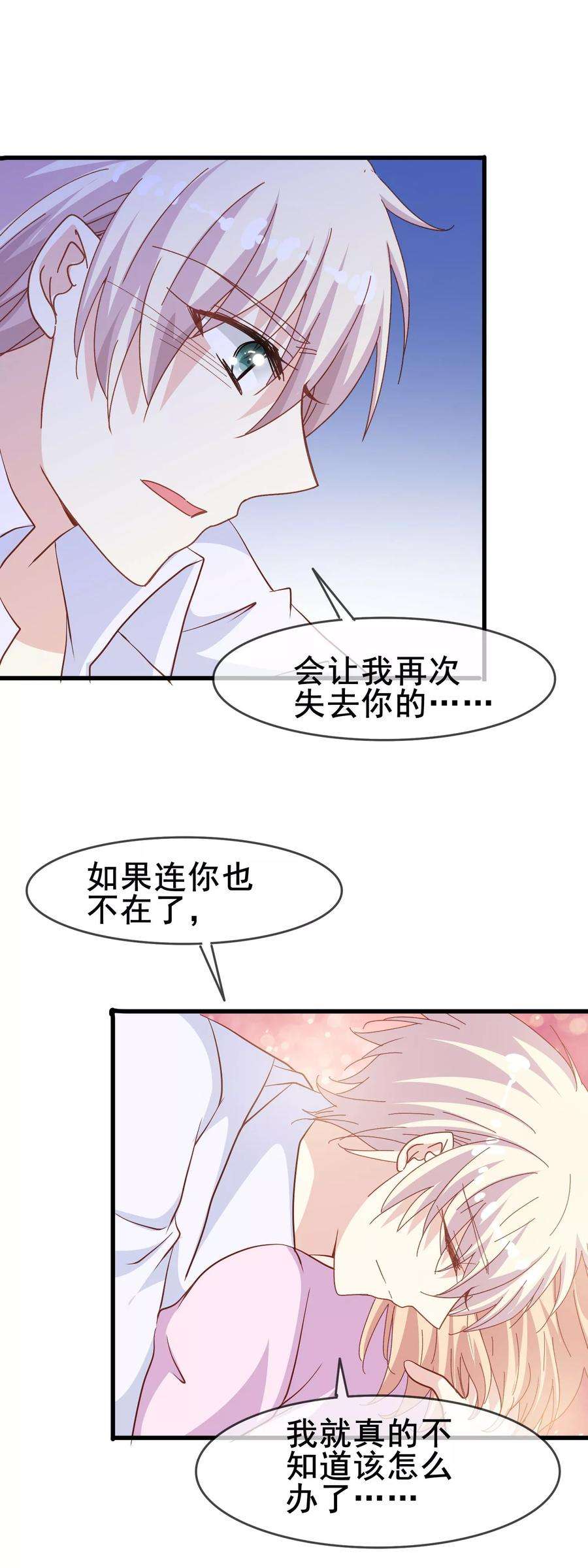 暗夜新娘2季7话 发狂