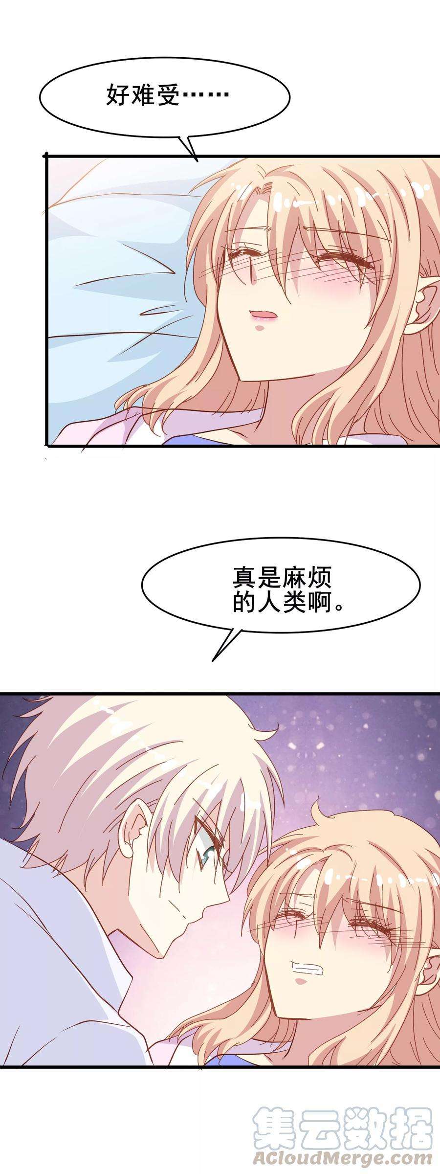 暗夜新娘2季7话 发狂