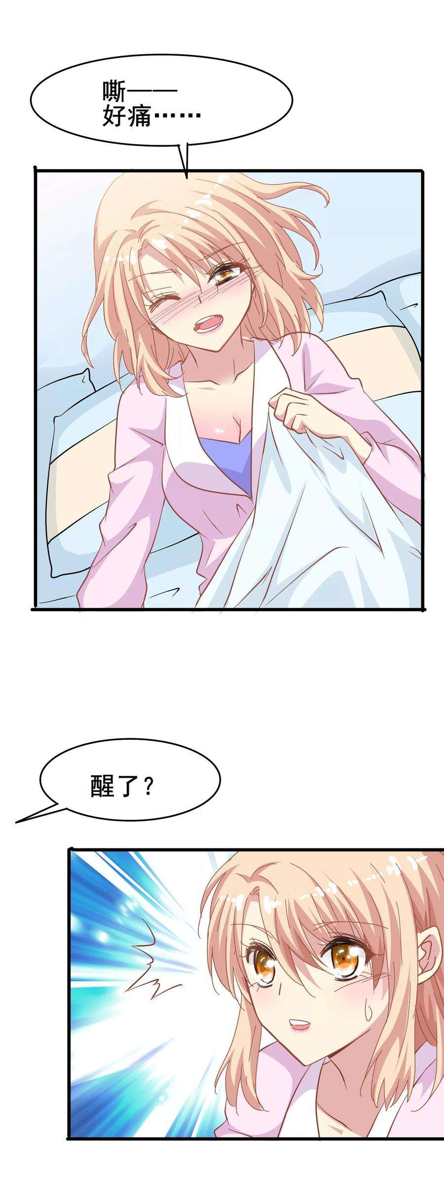 暗夜新娘2季7话 发狂